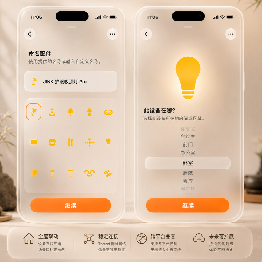JINK Halo Pro — Smart Accent Light