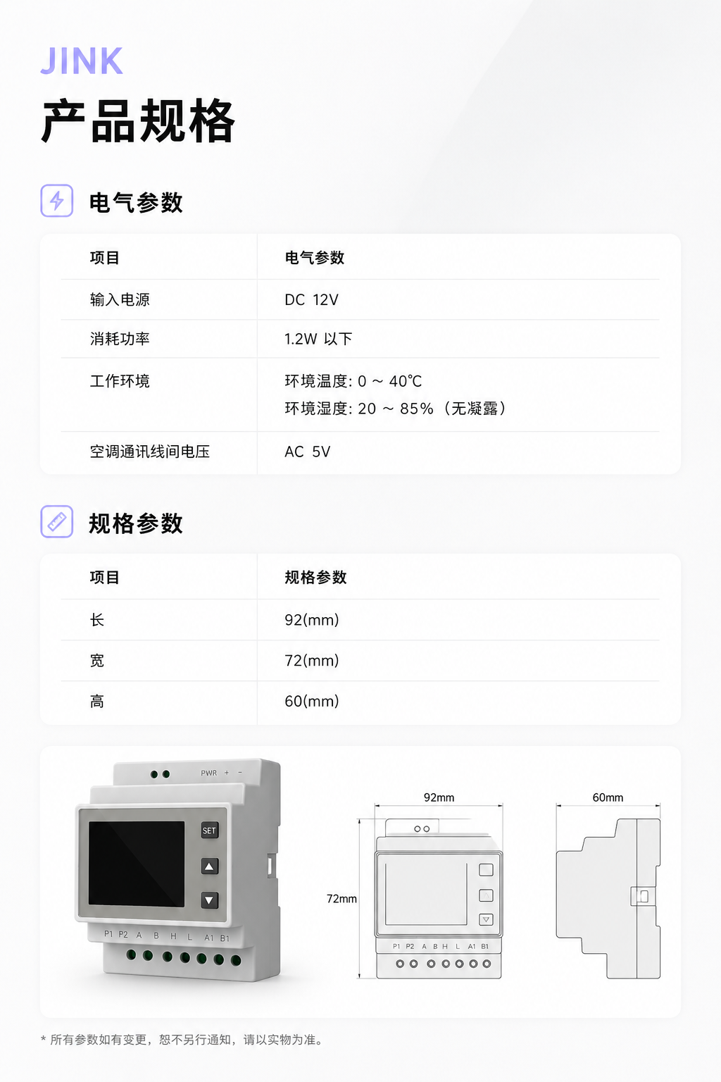JINK Super Gateway VRF — Matter Smart Home Hub